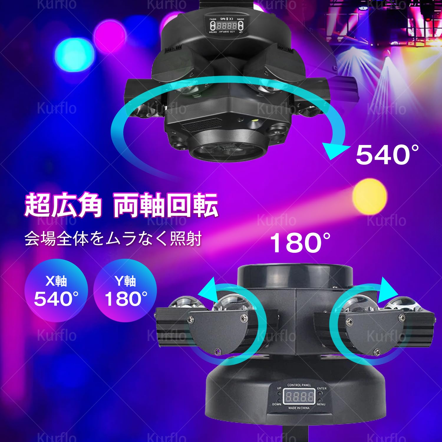Amazon.co.jp: Kurflo ステージライト LED 120W 超広角540°回転